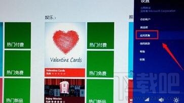 win8.1关闭应用更新的步骤