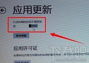 win8.1关闭应用更新的步骤