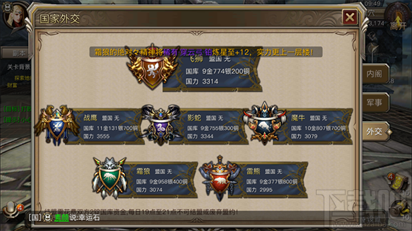 权力与荣耀初体验速评：一部惊艳的国战史诗