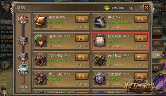权力与荣耀全新副本玩法“拯救女神”公布
