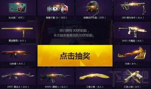cf王者的轮回11月活动地址 cf王者的轮回抽完需要多少钥匙？