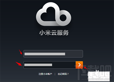 小米云服务怎么登陆网页版？