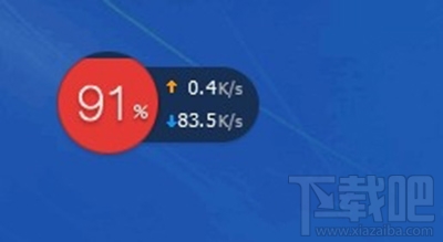 金山毒霸加速球红了怎么解决？