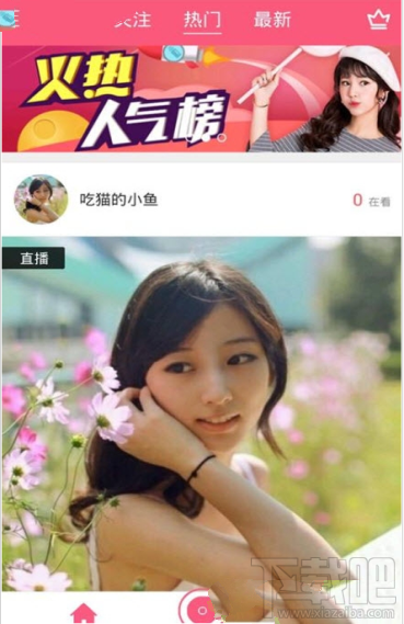 Miss直播app是什么？ Miss直播app有什么用？