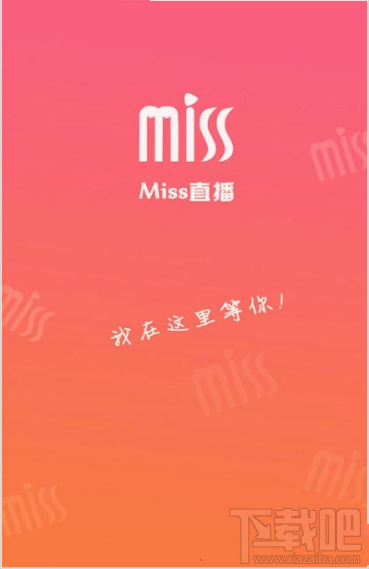 Miss直播不能直播是怎么回事？ Miss直播不能直播详情介绍