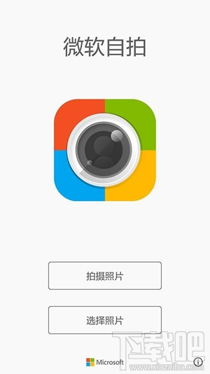 微软自拍怎么用？微软自拍怎么样好用吗？
