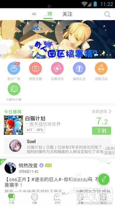 咕噜咕噜app怎么用？咕噜咕噜app功能介绍