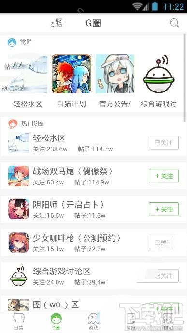 咕噜咕噜app怎么用？咕噜咕噜app功能介绍