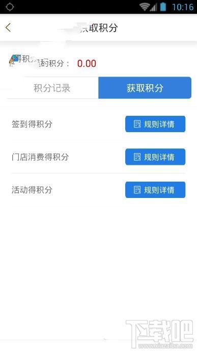 海滨城怎么获得积分？海滨城app积分有什么用？