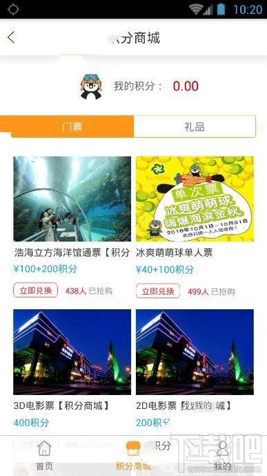 海滨城怎么获得积分？海滨城app积分有什么用？