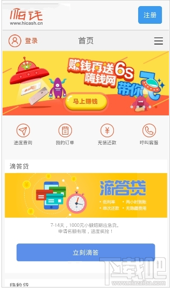 滴答贷app是什么？滴答贷app怎么样？