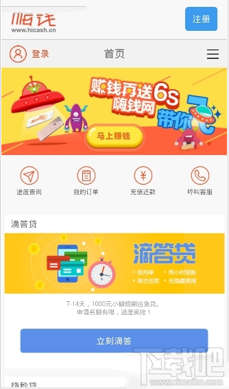 滴答贷申请条件有什么？滴答贷审核时间需要多久？
