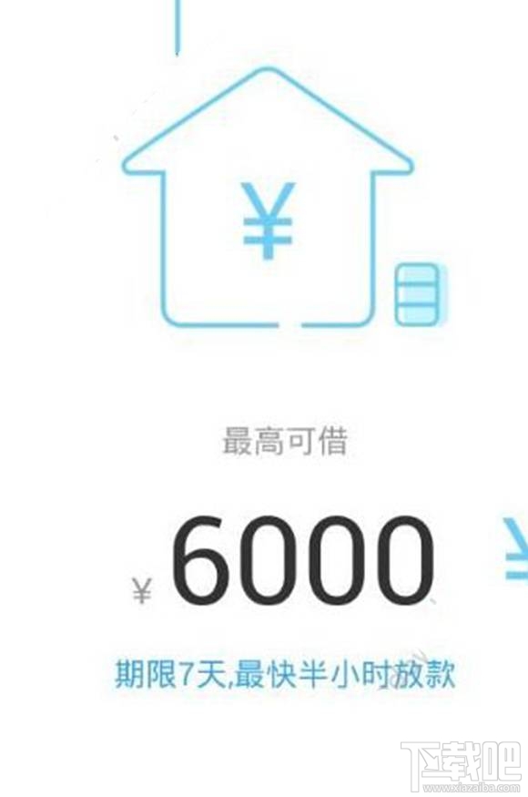 员工贷是真的吗？员工贷app有风险吗？安全吗？