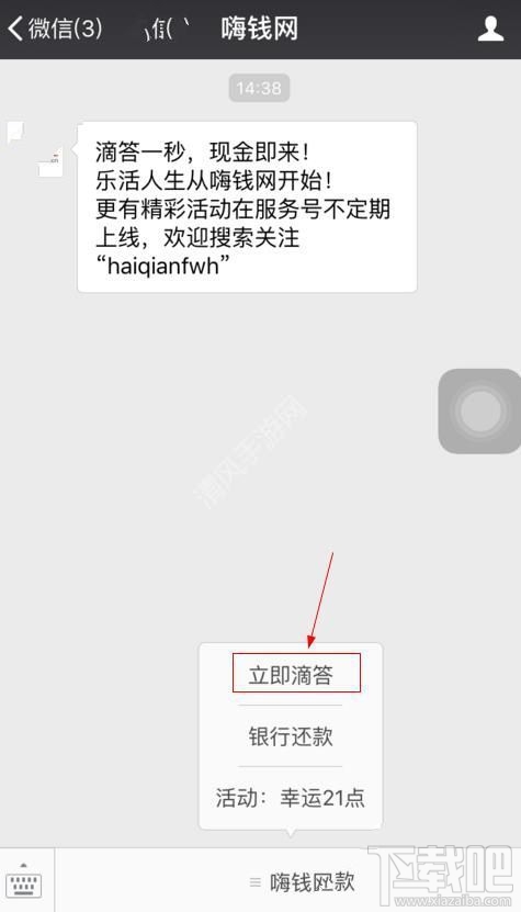 滴答贷怎么贷款？滴答贷贷款流程介绍