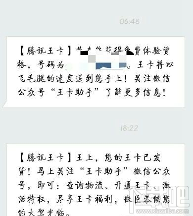 腾讯大王卡是什么快递送的？ 腾讯大王卡快递过来需要收费和身份证吗？