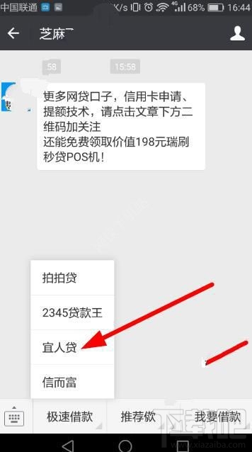 芝麻飞贷怎么申请贷款？芝麻飞贷在哪里借款？