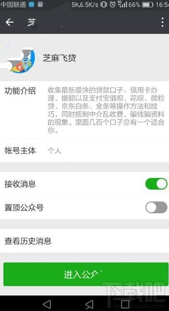 芝麻飞贷怎么申请贷款？芝麻飞贷在哪里借款？