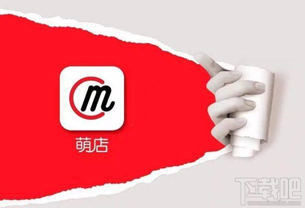 2016萌店11.11火拼节是什么？萌店双十一微场景介绍