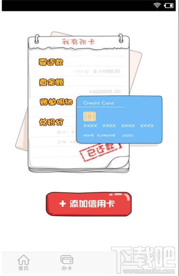 中行etc app是什么怎么样？ 中行etc app有什么用？
