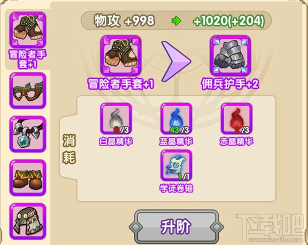 完美幻想战力提升攻略