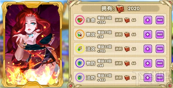 完美幻想战力提升攻略