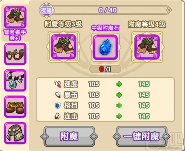 完美幻想战力提升攻略