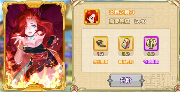 完美幻想战力提升攻略
