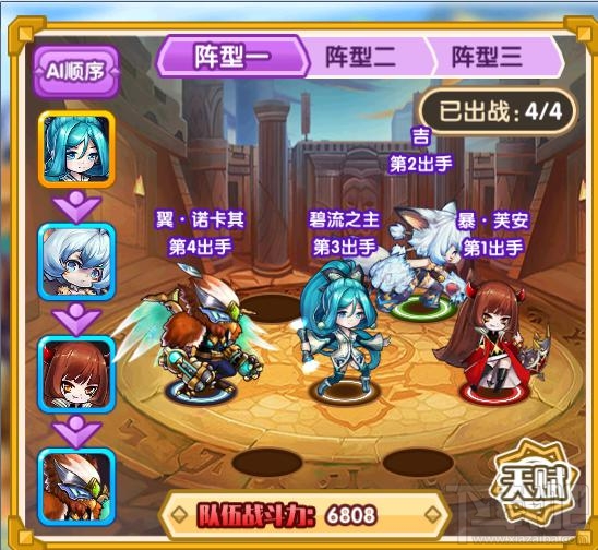 完美幻想段位赛阵容推荐