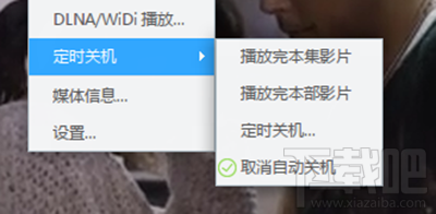 迅雷影音怎么定时关机