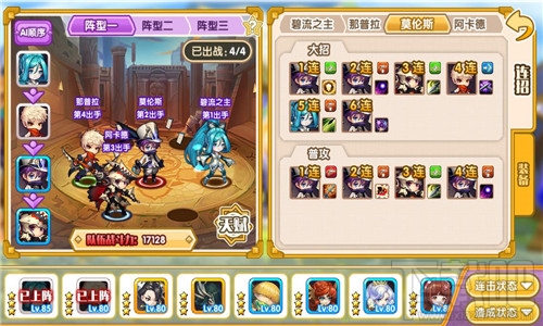 完美幻想布阵系统全解析