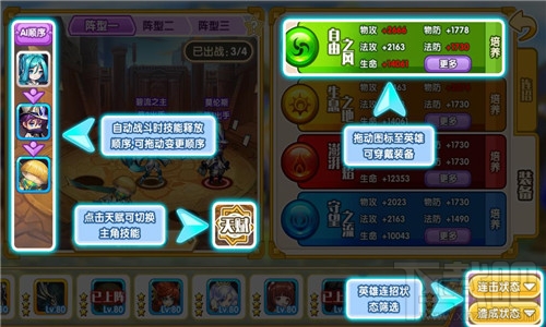 完美幻想布阵系统全解析