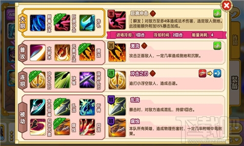 完美幻想布阵系统全解析