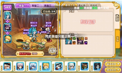 完美幻想布阵系统全解析