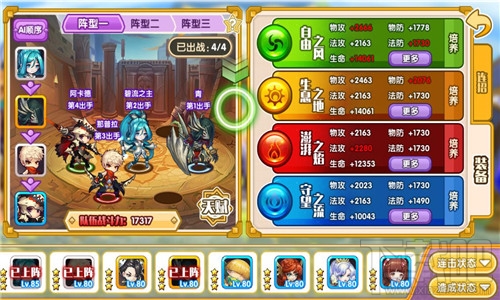 完美幻想布阵系统全解析