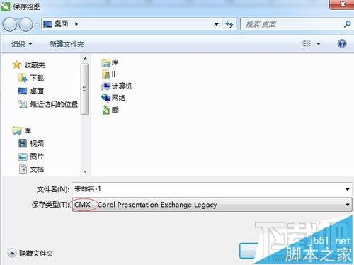 CorelDRAW X7用起来很卡怎么办？CorelDRAW X7怎么加速?