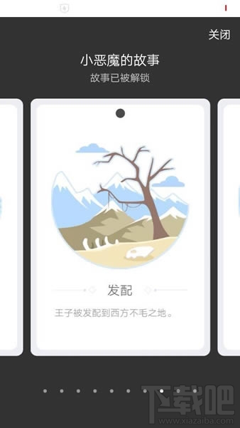 qq厘米秀小恶魔的故事是什么 厘米秀小恶魔的故事怎么玩