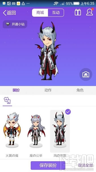 qq厘米秀小恶魔的故事是什么 厘米秀小恶魔的故事怎么玩