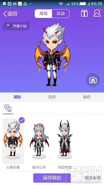 qq厘米秀小恶魔的故事是什么 厘米秀小恶魔的故事怎么玩