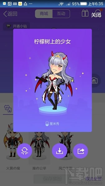 qq厘米秀小恶魔的故事是什么 厘米秀小恶魔的故事怎么玩
