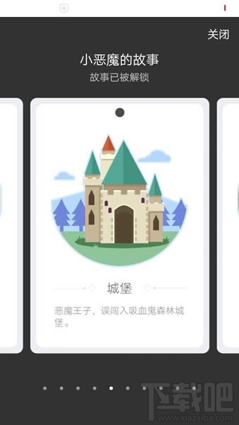 qq厘米秀小恶魔的故事是什么 厘米秀小恶魔的故事怎么玩