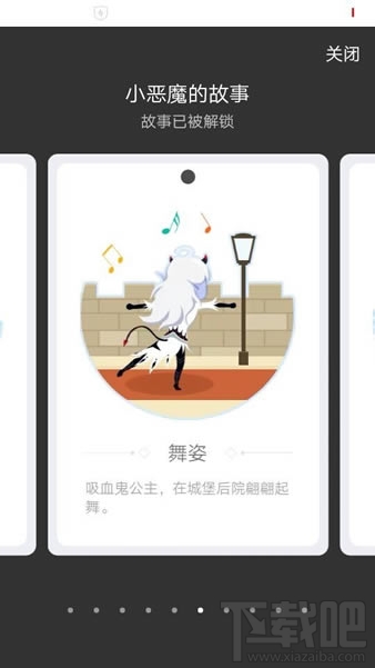 qq厘米秀小恶魔的故事是什么 厘米秀小恶魔的故事怎么玩