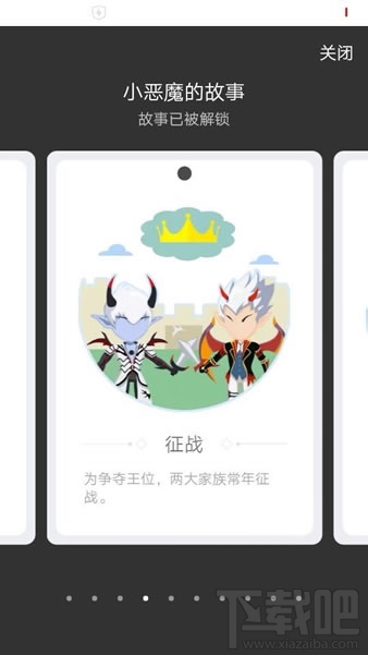 qq厘米秀小恶魔的故事是什么 厘米秀小恶魔的故事怎么玩