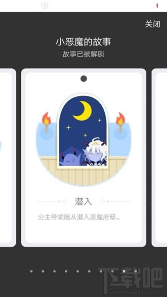 qq厘米秀小恶魔的故事是什么 厘米秀小恶魔的故事怎么玩