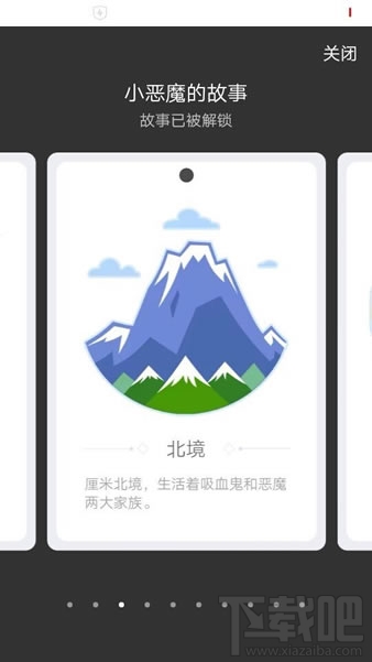 qq厘米秀小恶魔的故事是什么 厘米秀小恶魔的故事怎么玩