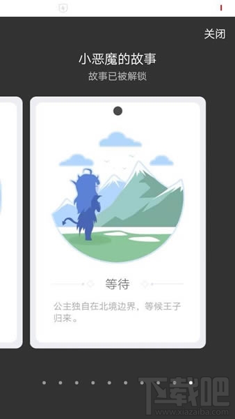 qq厘米秀小恶魔的故事是什么 厘米秀小恶魔的故事怎么玩