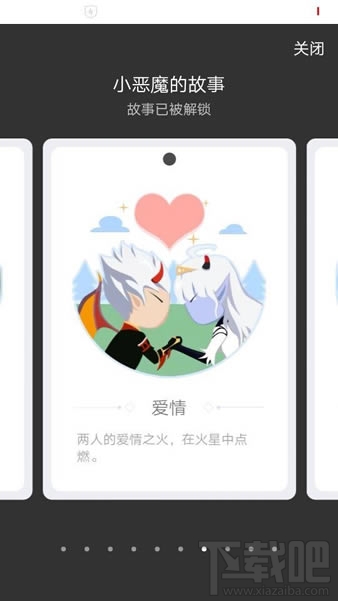 qq厘米秀小恶魔的故事是什么 厘米秀小恶魔的故事怎么玩