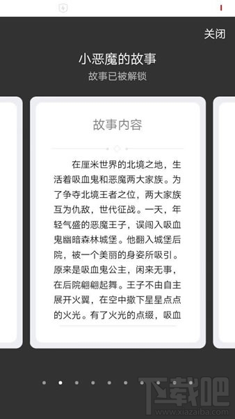 qq厘米秀小恶魔的故事是什么 厘米秀小恶魔的故事怎么玩