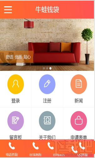 牛蛙钱袋app是什么？牛蛙钱袋app有什么用？