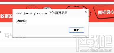 聚祥国际怎么提现？聚祥国际提现多久到账？
