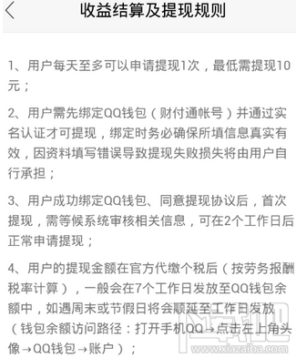 NOW直播怎么赚钱 NOW直播赚钱攻略